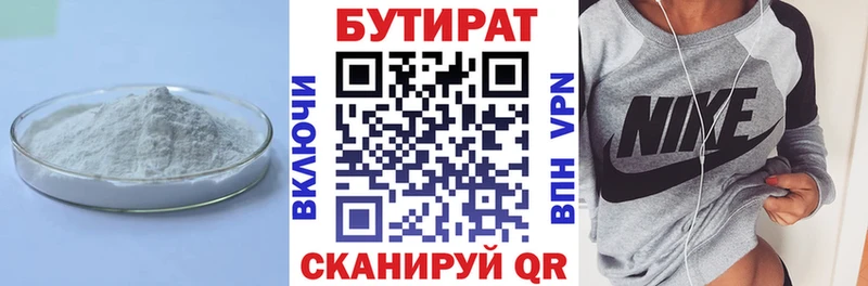 БУТИРАТ 1.4BDO blacksprut рабочий сайт Западная Двина