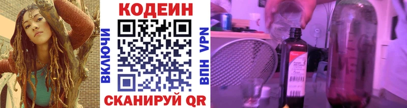 наркота  Западная Двина  гидра зеркало  Кодеин Purple Drank 