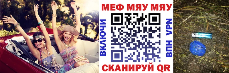 где купить наркоту  блэк спрут   МЕФ mephedrone  Западная Двина 